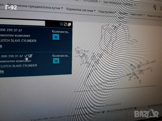 A0002902167**NEU**MERCEDES-BENZ**LKW**РЕМОНТЕН  К-Т ЗА ДОЛЕН  ЦИЛИНДЪР НА СЪЕДИНИТЕЛЯ  **, снимка 8 - Части - 36277071