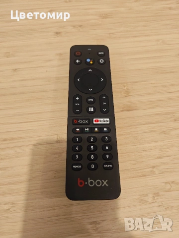 Дистанционно B Box 