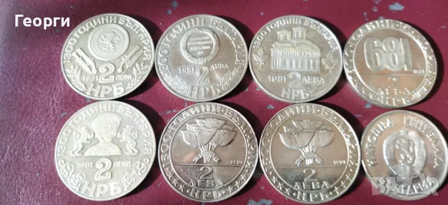 Юбилейни монети 1, снимка 4 - Нумизматика и бонистика - 49977960