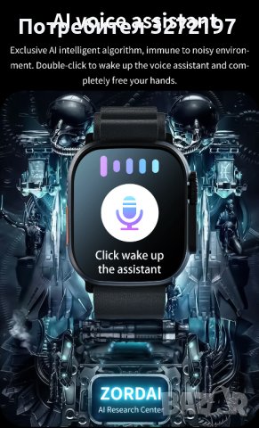 Смарт часовник Vwar 8 ULTRA MAX - нова версия софтуер 2023, снимка 14 - Смарт часовници - 41338582