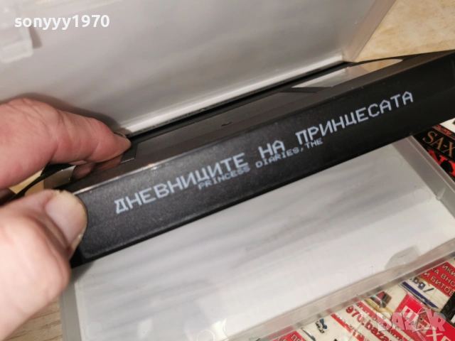 ДНЕВНИЦИТЕ НА ПРИНЦЕСАТА 1701261932, снимка 15 - Други жанрове - 53134810