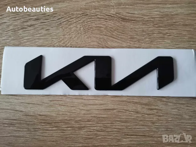 Лого Kia черен гланц 13см, снимка 2 - Аксесоари и консумативи - 49693032