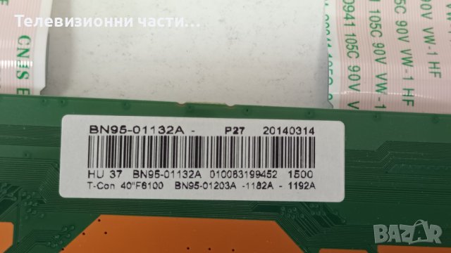 Samsung UE40F6320AW със счупен екран-BN44-00622B/BN41-01958B BN94-07096Y/BN41-02069A/ CY-HF400CSLV5H, снимка 11 - Части и Платки - 44494410