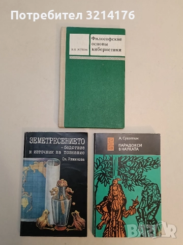 Философские основы кибернетики. Учебное пособие для студентов - Н. И. Жуков / 1976 Отлично състояние