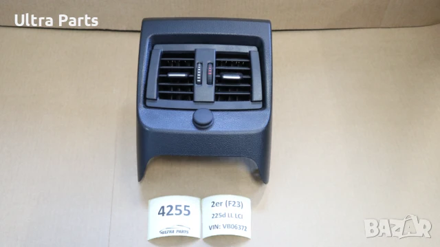 Оригинален заден въздуховод за BMW F22 F23 9265350,9273619