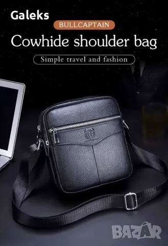 Класическа, Спортна и Елегантна мъжка чантичка /Черна естествена кожа!