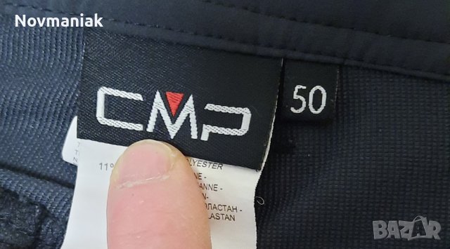 CMP-Като Нов-Мъжки Трекинг панталон, снимка 12 - Спортни дрехи, екипи - 42350922