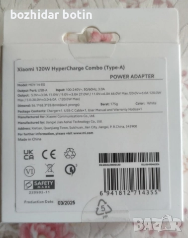 Зарядно Xiaomi 120W HyperCharge Combo type-A, снимка 2 - Резервни части за телефони - 51940230
