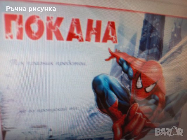 Всичко на тема Спайдърмен, снимка 13 - Декорация за дома - 28967011