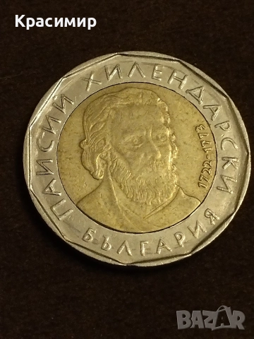 Дефектни 2 Лева ., снимка 9 - Нумизматика и бонистика - 52713602