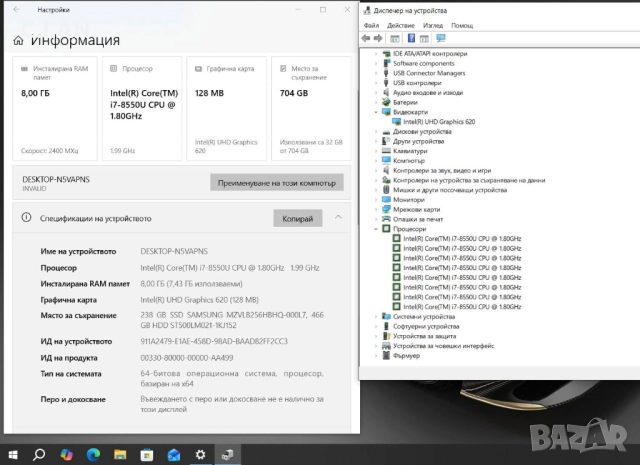 Lenovo V330-15IKB i7 8550U/8GB/256SSD/500HDD/FHD, снимка 3 - Лаптопи за работа - 52855523
