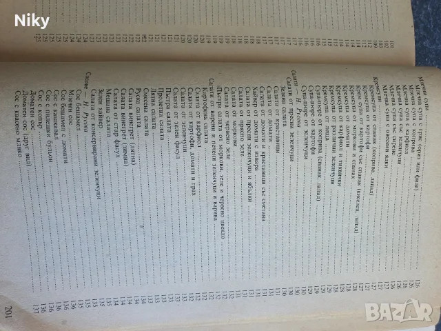 Детска    кухня , снимка 6 - Кулинария - 55988111