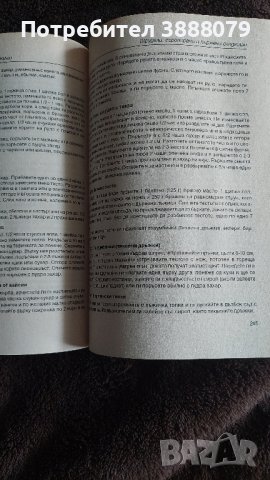 Готварска книга , снимка 3 - Други - 44226321