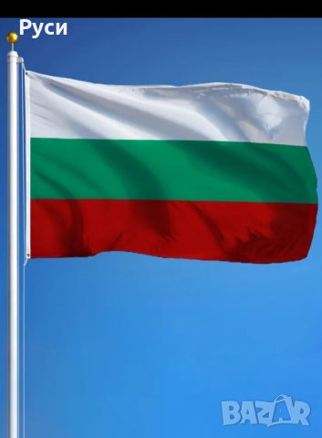 Българско знаме, EU, Китай, Руско 