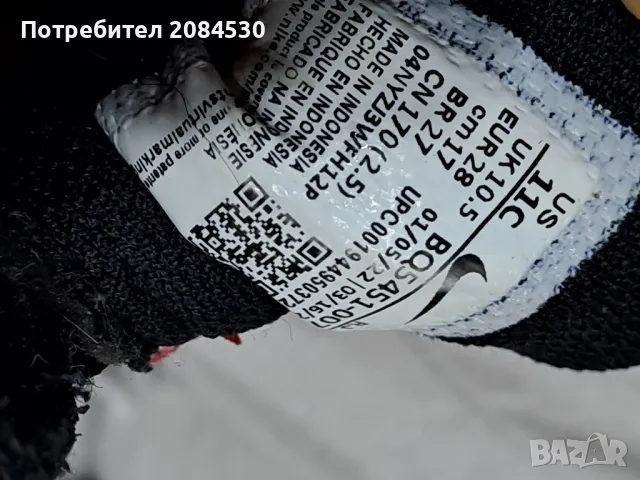 Детски маратонки NIKE -N:28, снимка 4 - Детски маратонки - 49605947