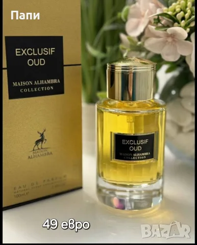 Арабски мъжки парфюм Maison Alhamra Exclusif oud 100 ml