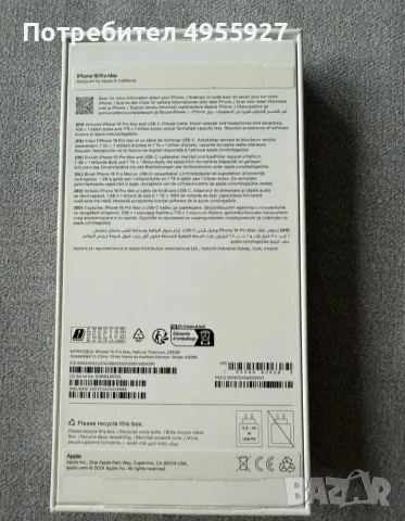 IPhone 16 Pro Max 256 GB, снимка 6 - Apple iPhone - 56185488