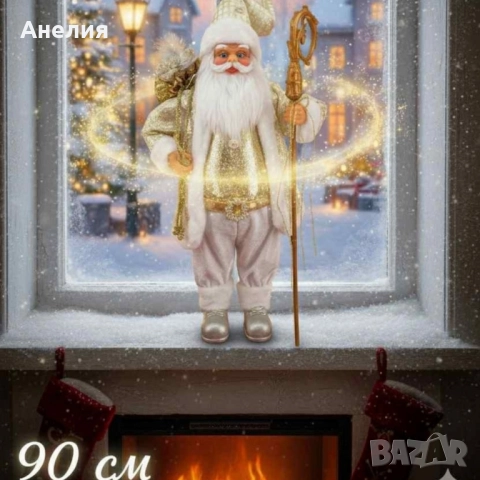 Златният Дядо Коледа - 50;70;90 см , снимка 4 - Други - 52160444