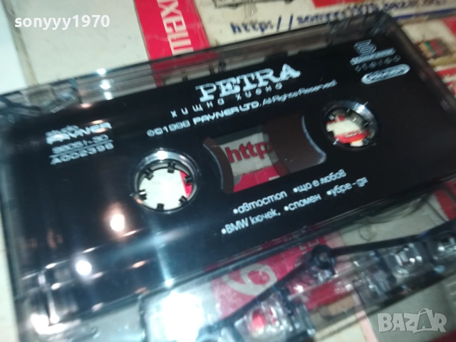 ПЕТРА-ОРИГИНАЛНА КАСЕТА 2008251940, снимка 8 - Аудио касети - 51434041