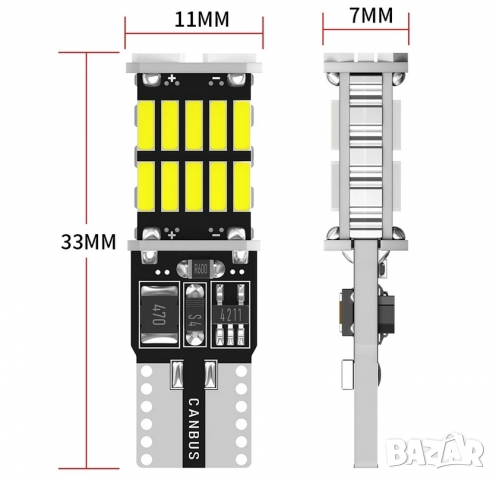 Габарити LED CANBUS T10. Без грешки. Дневни светлини.