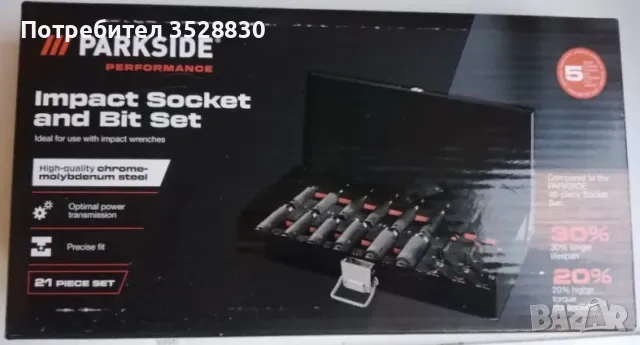 Ударни битове накрайници Парксайд 21 бр Parkside Performance PSS 21 A1, снимка 7 - Други инструменти - 48603583