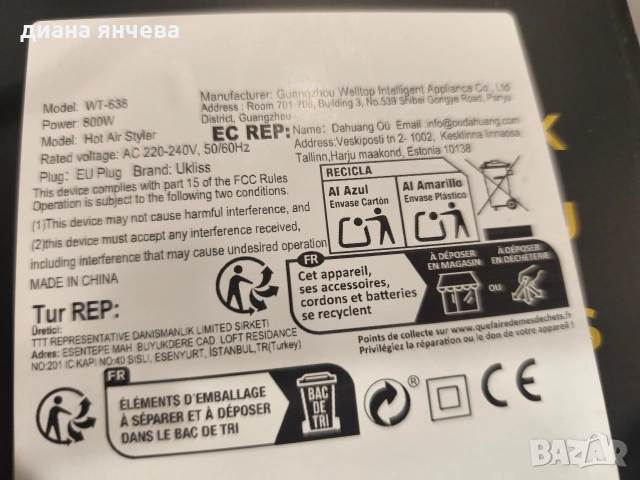 сушоар 5в 1, снимка 5 - Сешоари - 53050766