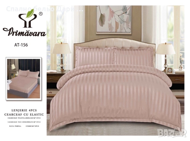 Сатен-памук, снимка 16 - Спално бельо - 53459759