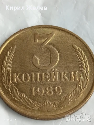 Монета 3 копейки 1989г. СССР рядка за КОЛЕКЦИЯ ДЕКОРАЦИЯ 31290, снимка 3 - Нумизматика и бонистика - 51418409