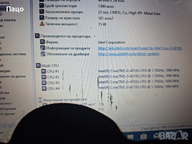  Lenovo Ideapad Flex 14 Core i3-4010U 4GB, снимка 12 - Лаптопи за дома - 52426228