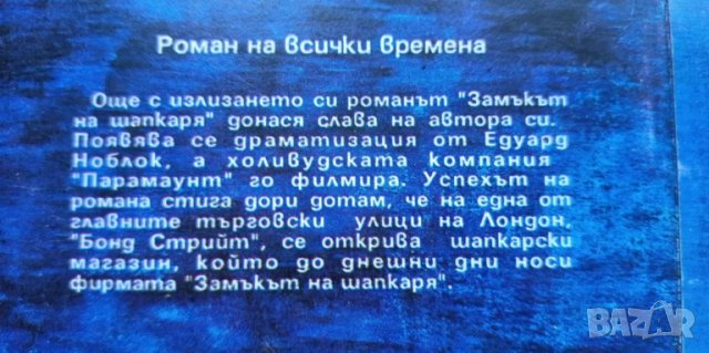 Замъкът на шапкаря. Книга 1-3 - Арчибалд Кронин, снимка 3 - Художествена литература - 51016848