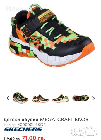 Детски маратонки Mega Craft , снимка 2 - Детски обувки - 48921498