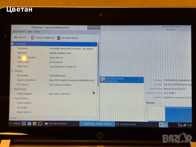 Малък компютър HP Mini (Netbook), снимка 2 - Лаптопи за дома - 53696871