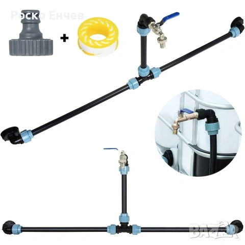 Пълен комплект за свързване на 2 IBC резервоара, с включен кран, снимка 5 - Градинска техника - 53687964