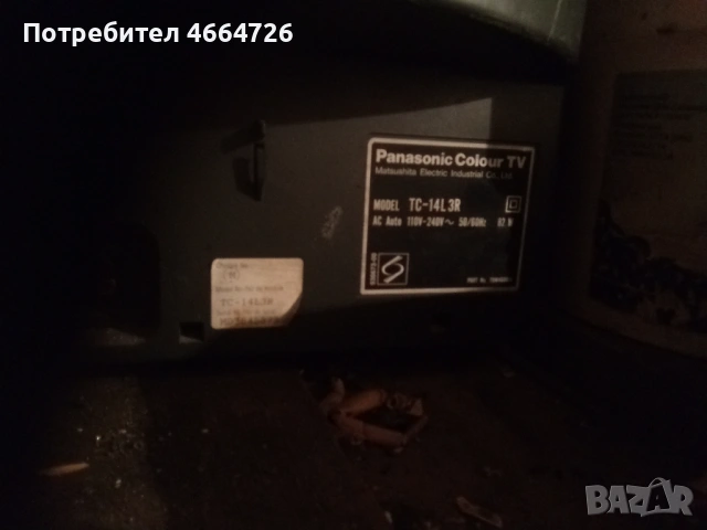 Злато Монитор и Телевизор антики за злато , снимка 5 - Работни компютри - 53417302