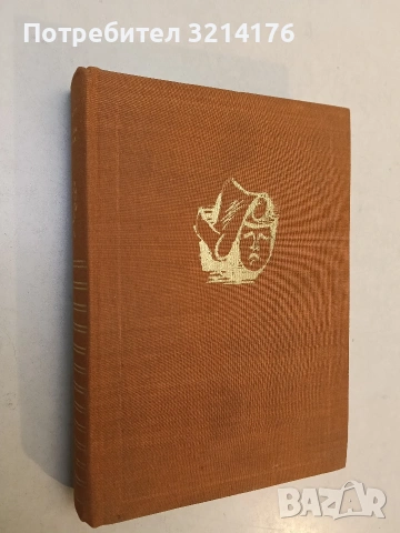 Страници от живота на един артист. Кръстьо Сарафов - Донка Гюзелева (1961, Отлично състояние), снимка 2 - Специализирана литература - 53133142