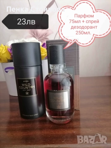 Мъжки комплекти на AVON, снимка 3 - Мъжки парфюми - 42298622