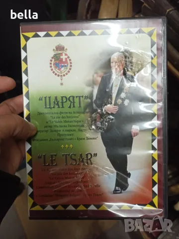 ЦАРЯТ -ФИЛМ ЗА СИМЕОН САКСКОБУРГОТСКИ 2017 