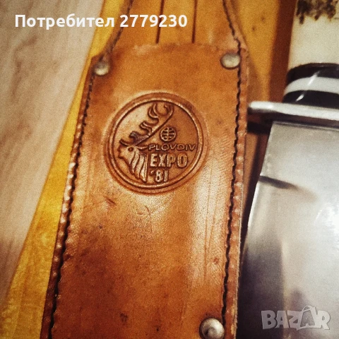 Нож от ЕXPO 1981 г. от колеклция , снимка 12 - Нумизматика и бонистика - 51079060