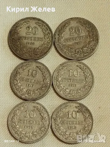 Лот монети 6 броя Царство България 1906/12/13г. редки за КОЛЕКЦИЯ 36423