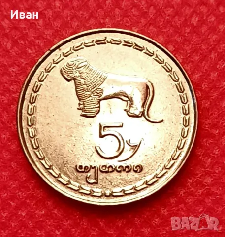 Монета от Грузия., снимка 1