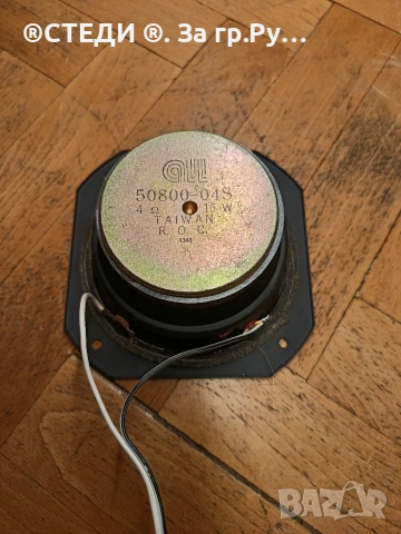 говорител за ремонт. /N200, снимка 7 - Тонколони - 52869635