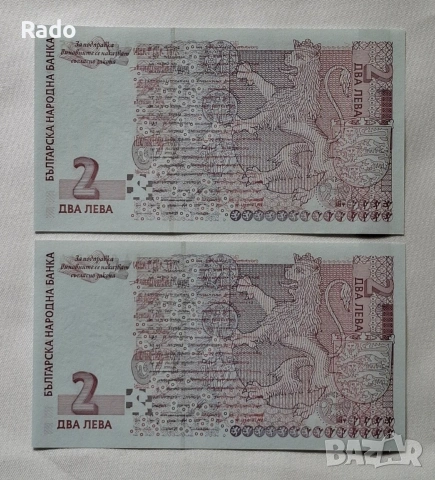 Снепрегъвани Нови Банкнота (UNC) 2лв 2005, снимка 2 - Нумизматика и бонистика - 45656547