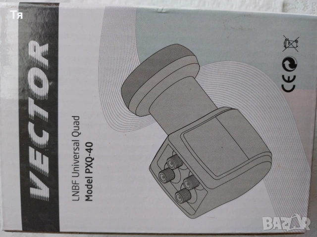 Конвертор 4-ен