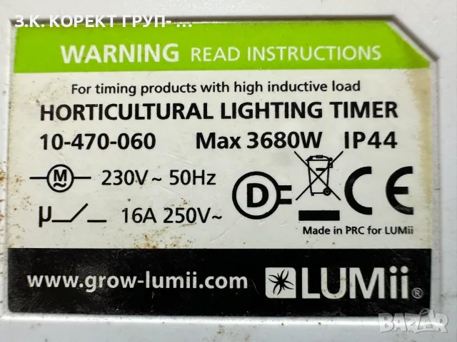 3 бр. Механичен таймер LUMii 24 Hour HD Timer, снимка 3 - Ключове, контакти, щепсели - 55989120