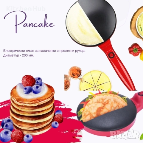 Електрически тиган за палачинки и пролетни рулца, снимка 14 - Съдове за готвене - 52120486