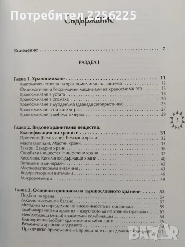 Разделно хранене, снимка 5 - Специализирана литература - 55775248