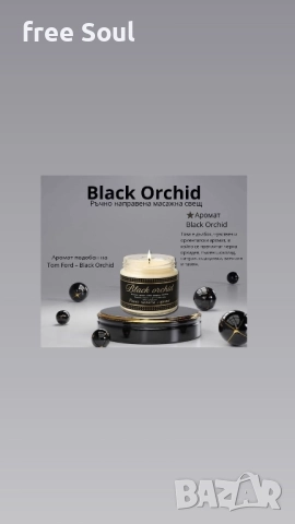 Ръчно изработени масажни свещи, снимка 7 - Декорация за дома - 52479183