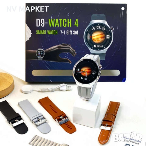 Часовник D9-Watch 4 - Интелигентният часовник 7 в 1 с елегантен дизайн и мощни функции
