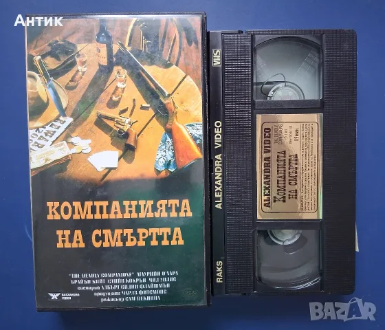 Видеокасета VHS Компанията на Смъртта / Уестърн, снимка 2 - Други жанрове - 55845303