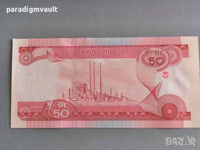 Банкнота - Етиопия - 50 бир UNC | 2020г., снимка 2 - Нумизматика и бонистика - 49596707